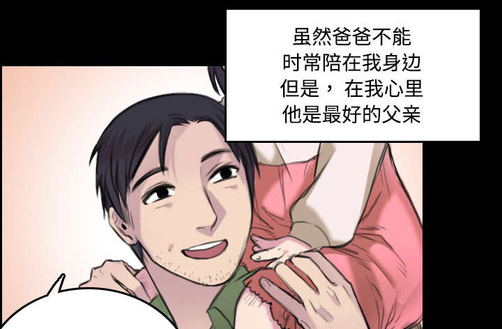 《复仇之岛》漫画最新章节第10章：独自坚强免费下拉式在线观看章节第【53】张图片