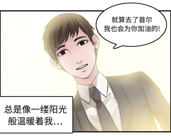 《复仇之岛》漫画最新章节第10章：独自坚强免费下拉式在线观看章节第【8】张图片