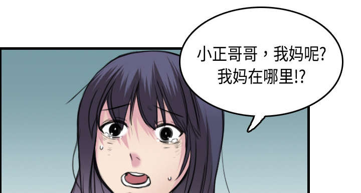 《复仇之岛》漫画最新章节第10章：独自坚强免费下拉式在线观看章节第【30】张图片