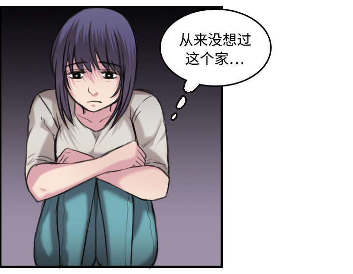 《复仇之岛》漫画最新章节第11章：失态的大叔们免费下拉式在线观看章节第【58】张图片