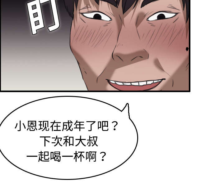 《复仇之岛》漫画最新章节第11章：失态的大叔们免费下拉式在线观看章节第【7】张图片