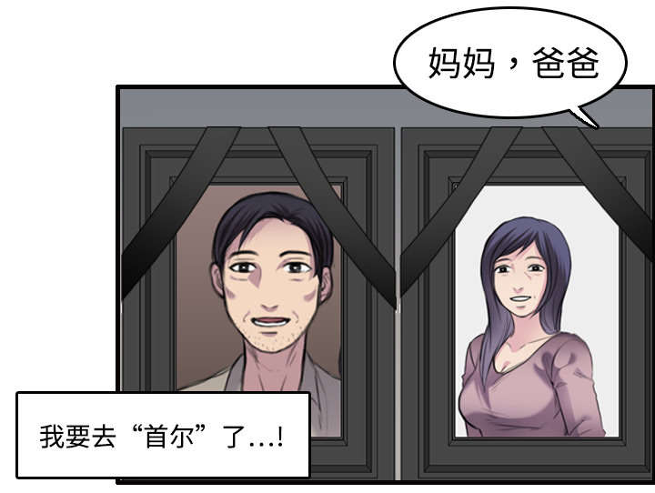 《复仇之岛》漫画最新章节第11章：失态的大叔们免费下拉式在线观看章节第【39】张图片