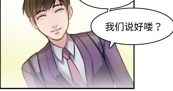 《复仇之岛》漫画最新章节第11章：失态的大叔们免费下拉式在线观看章节第【48】张图片