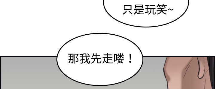 《复仇之岛》漫画最新章节第11章：失态的大叔们免费下拉式在线观看章节第【3】张图片