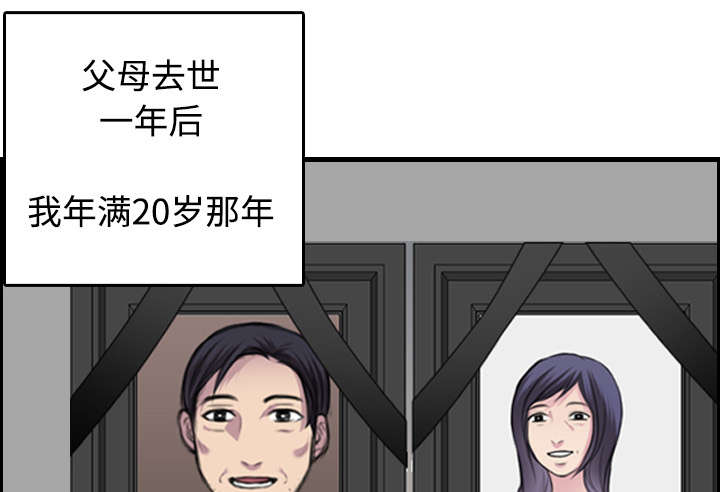 《复仇之岛》漫画最新章节第11章：失态的大叔们免费下拉式在线观看章节第【15】张图片