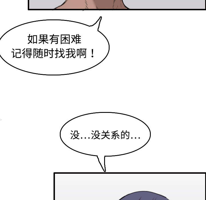 《复仇之岛》漫画最新章节第11章：失态的大叔们免费下拉式在线观看章节第【18】张图片