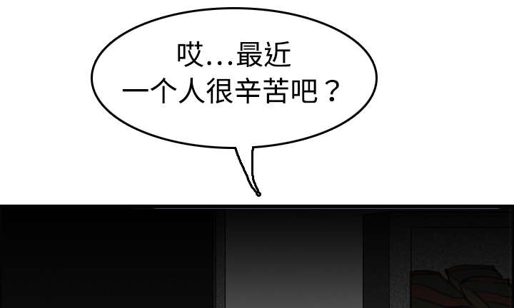 《复仇之岛》漫画最新章节第11章：失态的大叔们免费下拉式在线观看章节第【26】张图片