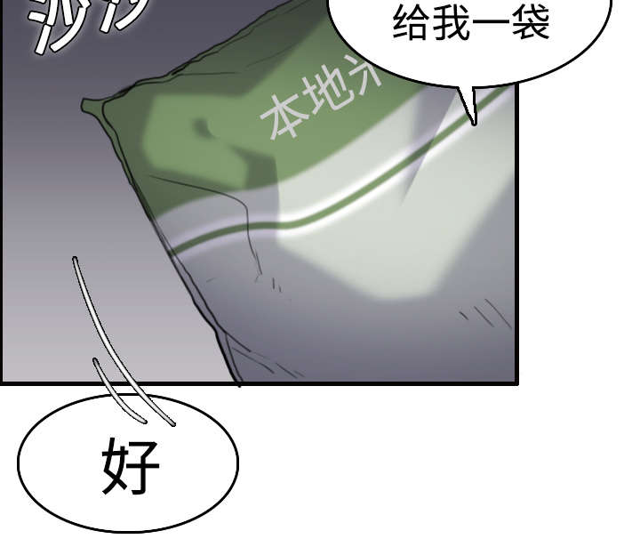 《复仇之岛》漫画最新章节第11章：失态的大叔们免费下拉式在线观看章节第【20】张图片