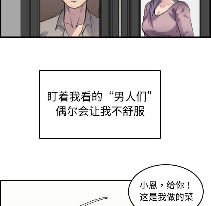 《复仇之岛》漫画最新章节第11章：失态的大叔们免费下拉式在线观看章节第【14】张图片