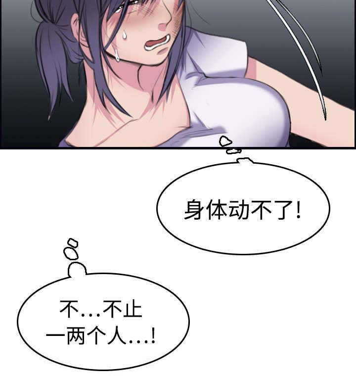 《复仇之岛》漫画最新章节第12章：丑恶的嘴脸免费下拉式在线观看章节第【10】张图片