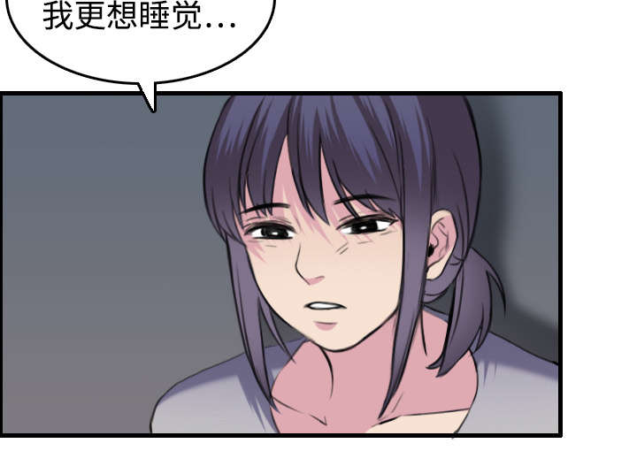 《复仇之岛》漫画最新章节第12章：丑恶的嘴脸免费下拉式在线观看章节第【52】张图片