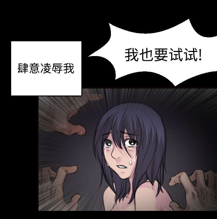 《复仇之岛》漫画最新章节第13章：绝望与寄托免费下拉式在线观看章节第【33】张图片