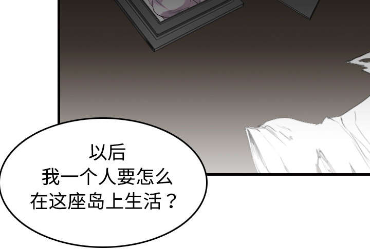 《复仇之岛》漫画最新章节第13章：绝望与寄托免费下拉式在线观看章节第【10】张图片