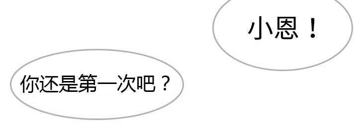 《复仇之岛》漫画最新章节第13章：绝望与寄托免费下拉式在线观看章节第【56】张图片