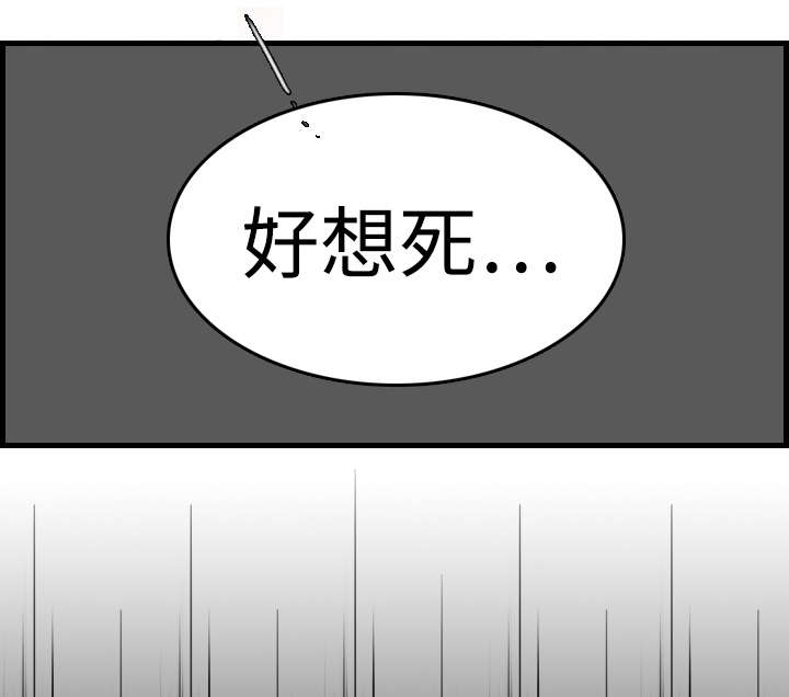 《复仇之岛》漫画最新章节第14章：举报无效免费下拉式在线观看章节第【20】张图片