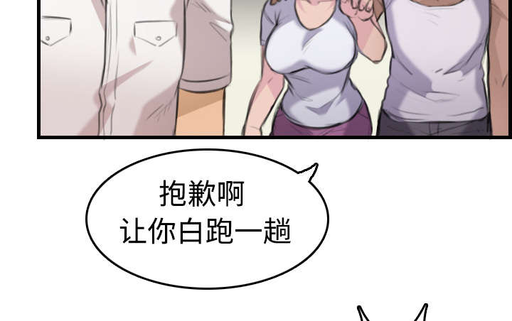 《复仇之岛》漫画最新章节第14章：举报无效免费下拉式在线观看章节第【34】张图片