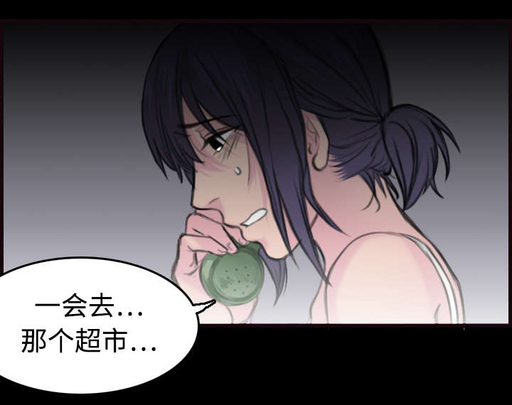 《复仇之岛》漫画最新章节第14章：举报无效免费下拉式在线观看章节第【39】张图片