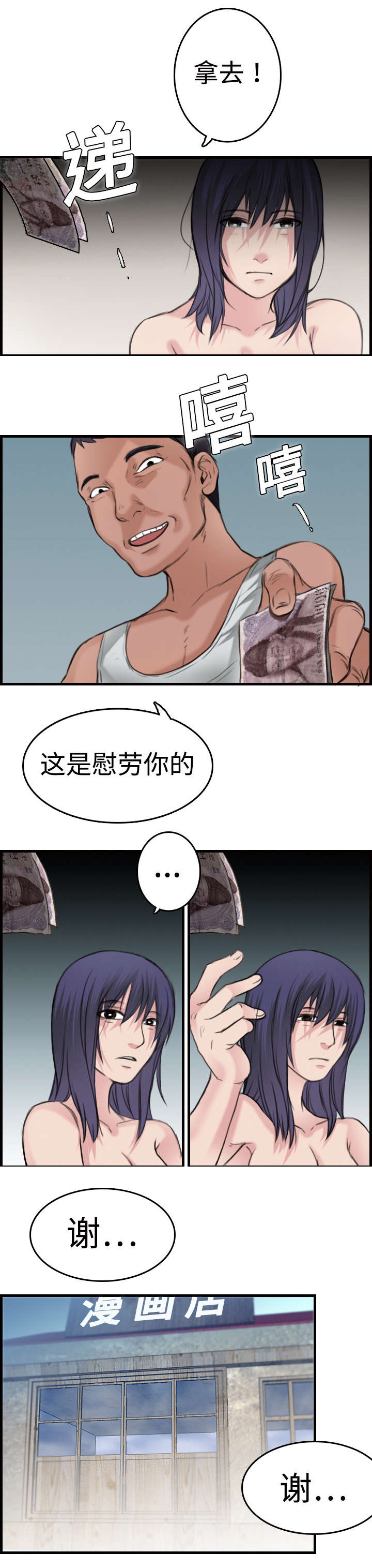 《复仇之岛》漫画最新章节第14章：举报无效免费下拉式在线观看章节第【1】张图片