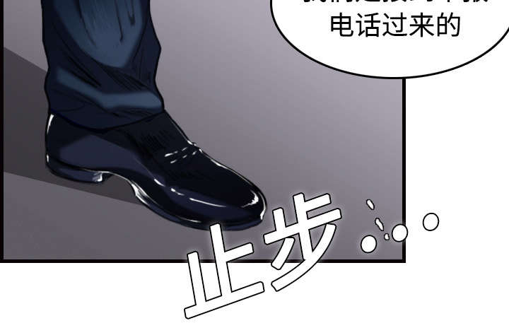 《复仇之岛》漫画最新章节第14章：举报无效免费下拉式在线观看章节第【37】张图片