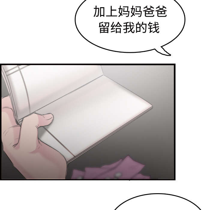 《复仇之岛》漫画最新章节第15章：计划逃跑免费下拉式在线观看章节第【52】张图片