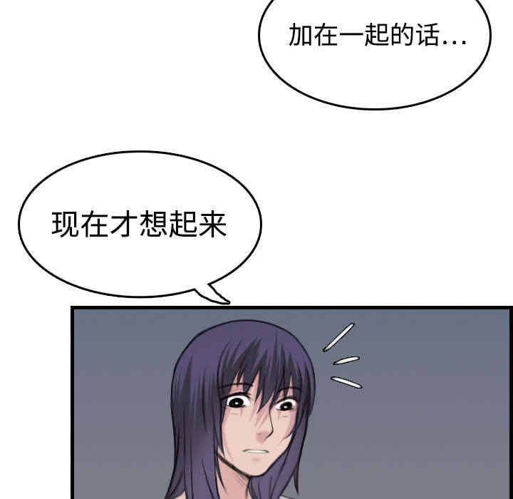 《复仇之岛》漫画最新章节第15章：计划逃跑免费下拉式在线观看章节第【51】张图片