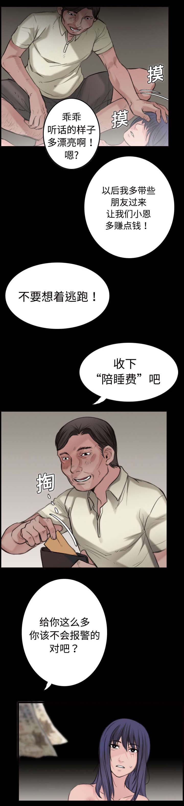 《复仇之岛》漫画最新章节第15章：计划逃跑免费下拉式在线观看章节第【42】张图片