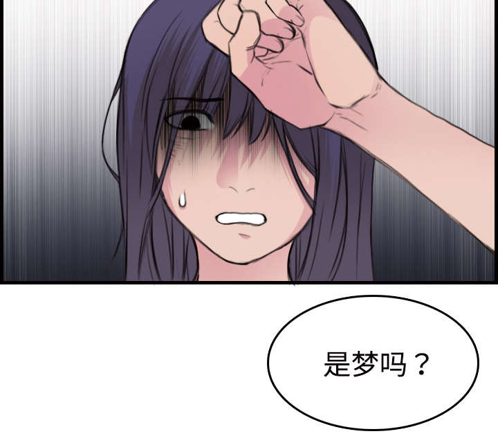 《复仇之岛》漫画最新章节第15章：计划逃跑免费下拉式在线观看章节第【29】张图片