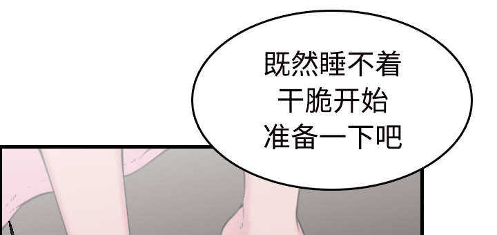 《复仇之岛》漫画最新章节第15章：计划逃跑免费下拉式在线观看章节第【9】张图片