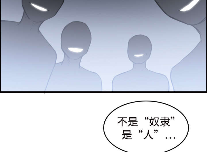 《复仇之岛》漫画最新章节第15章：计划逃跑免费下拉式在线观看章节第【13】张图片