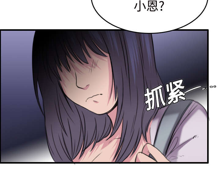 《复仇之岛》漫画最新章节第16章：被抓到了免费下拉式在线观看章节第【21】张图片