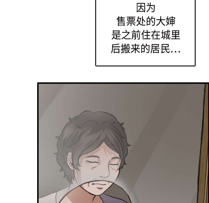 《复仇之岛》漫画最新章节第16章：被抓到了免费下拉式在线观看章节第【43】张图片