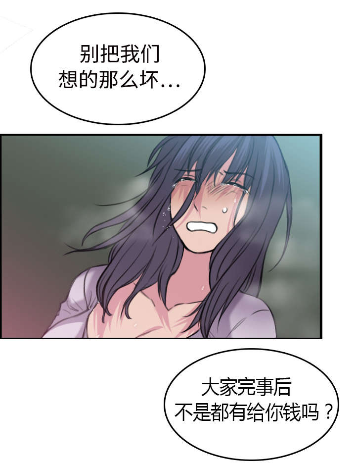 《复仇之岛》漫画最新章节第16章：被抓到了免费下拉式在线观看章节第【8】张图片