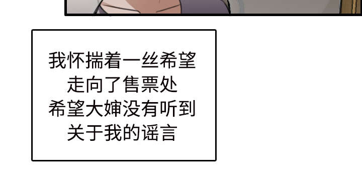 《复仇之岛》漫画最新章节第16章：被抓到了免费下拉式在线观看章节第【42】张图片