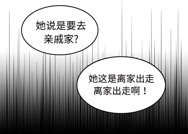 《复仇之岛》漫画最新章节第16章：被抓到了免费下拉式在线观看章节第【27】张图片