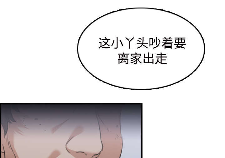 《复仇之岛》漫画最新章节第16章：被抓到了免费下拉式在线观看章节第【25】张图片