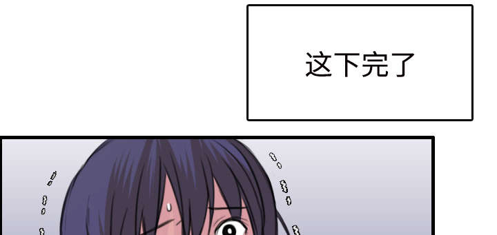 《复仇之岛》漫画最新章节第16章：被抓到了免费下拉式在线观看章节第【30】张图片