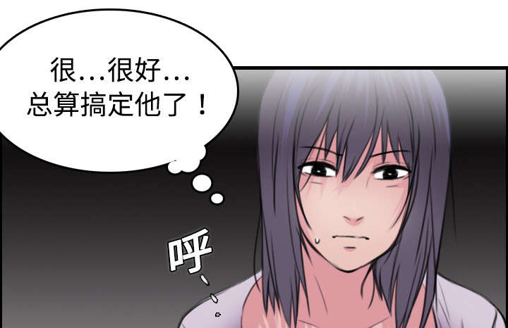 《复仇之岛》漫画最新章节第17章：离开地狱免费下拉式在线观看章节第【40】张图片