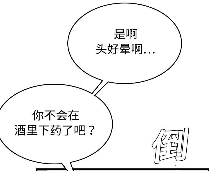 《复仇之岛》漫画最新章节第17章：离开地狱免费下拉式在线观看章节第【46】张图片