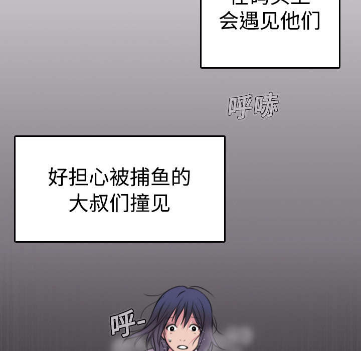 《复仇之岛》漫画最新章节第17章：离开地狱免费下拉式在线观看章节第【34】张图片