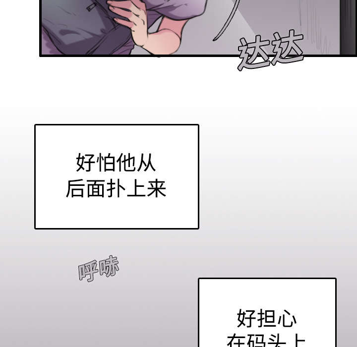 《复仇之岛》漫画最新章节第17章：离开地狱免费下拉式在线观看章节第【35】张图片