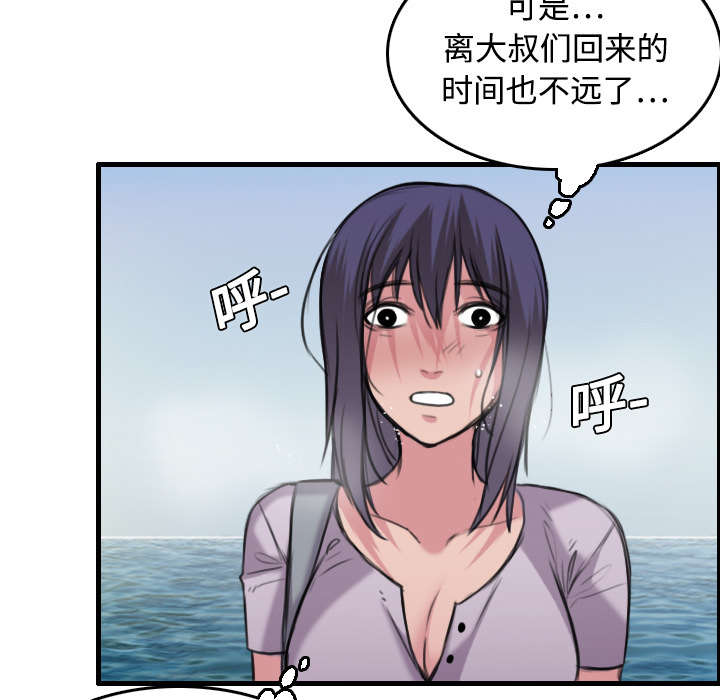 《复仇之岛》漫画最新章节第17章：离开地狱免费下拉式在线观看章节第【29】张图片