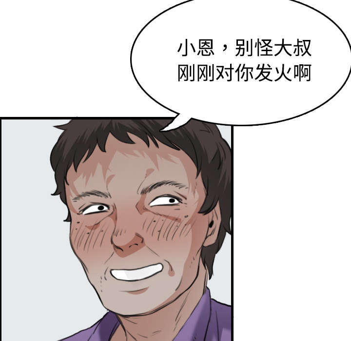 《复仇之岛》漫画最新章节第17章：离开地狱免费下拉式在线观看章节第【54】张图片