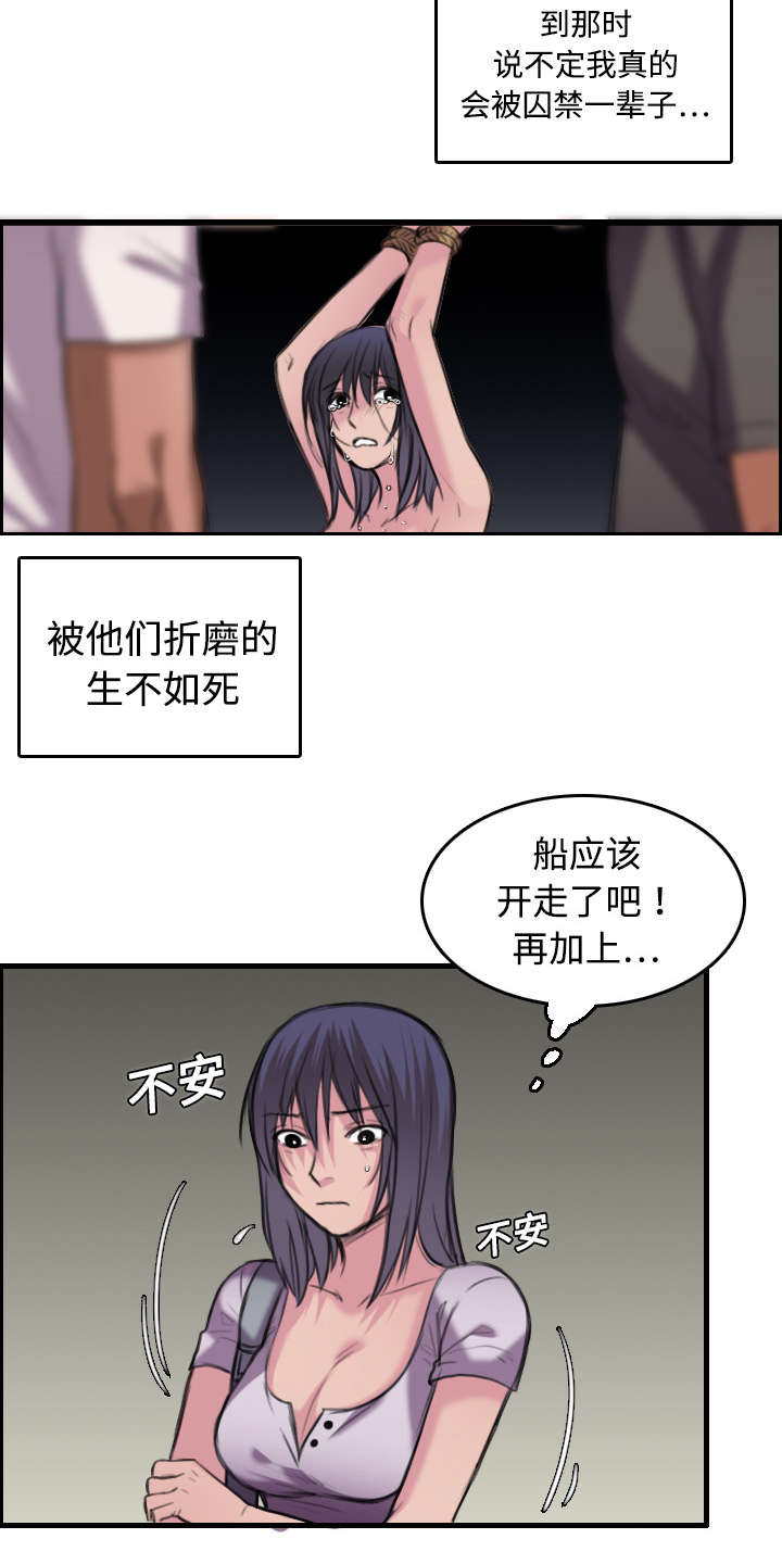 《复仇之岛》漫画最新章节第17章：离开地狱免费下拉式在线观看章节第【26】张图片