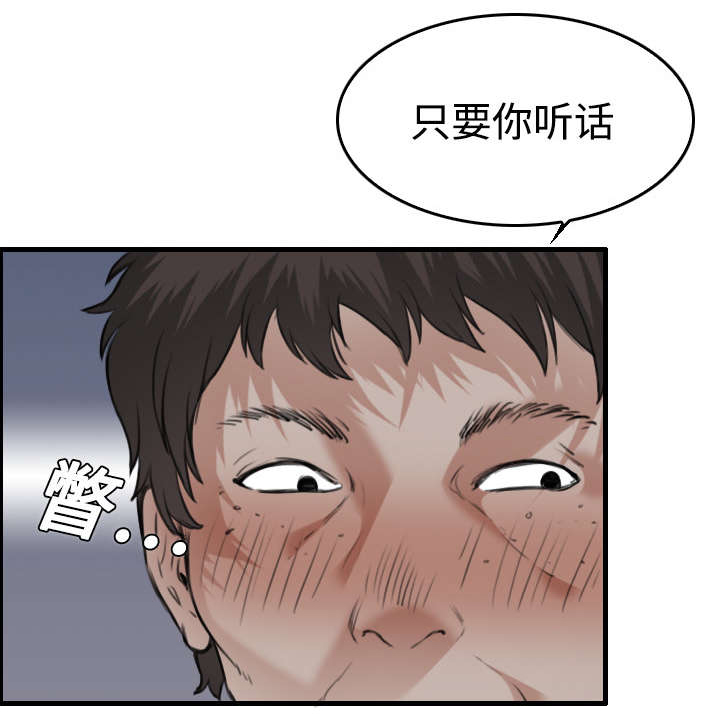 《复仇之岛》漫画最新章节第17章：离开地狱免费下拉式在线观看章节第【48】张图片