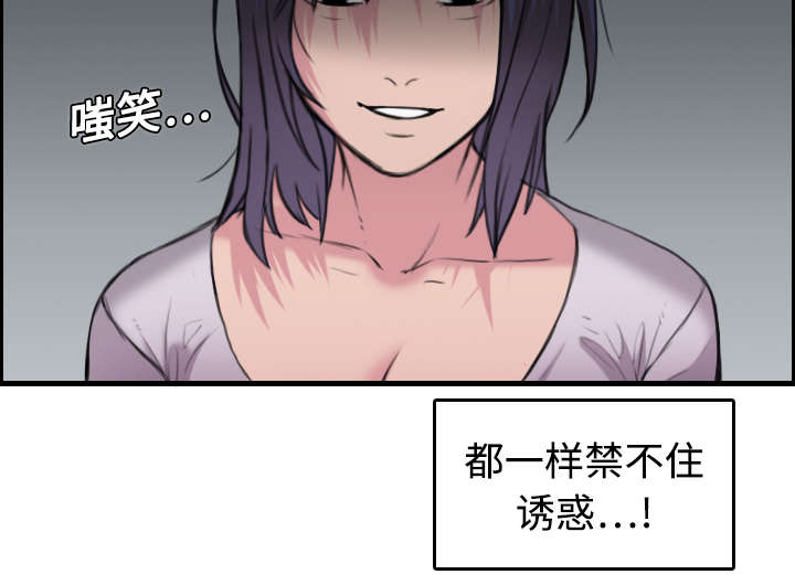 《复仇之岛》漫画最新章节第17章：离开地狱免费下拉式在线观看章节第【1】张图片