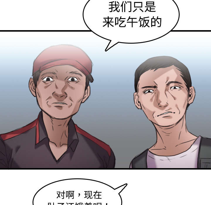 《复仇之岛》漫画最新章节第17章：离开地狱免费下拉式在线观看章节第【10】张图片