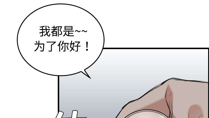 《复仇之岛》漫画最新章节第17章：离开地狱免费下拉式在线观看章节第【52】张图片