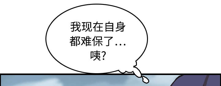 《复仇之岛》漫画最新章节第17章：离开地狱免费下拉式在线观看章节第【23】张图片