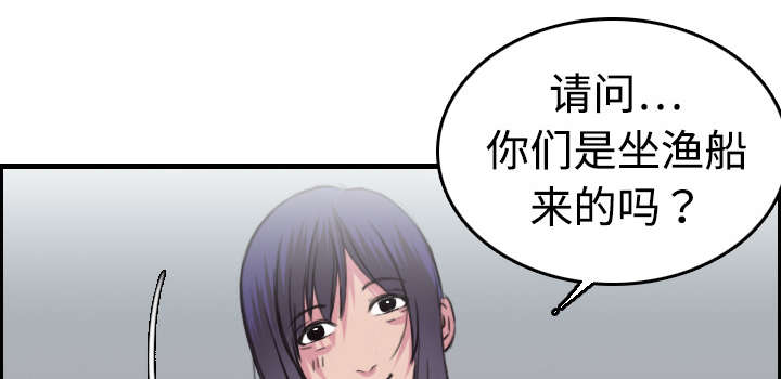 《复仇之岛》漫画最新章节第17章：离开地狱免费下拉式在线观看章节第【15】张图片