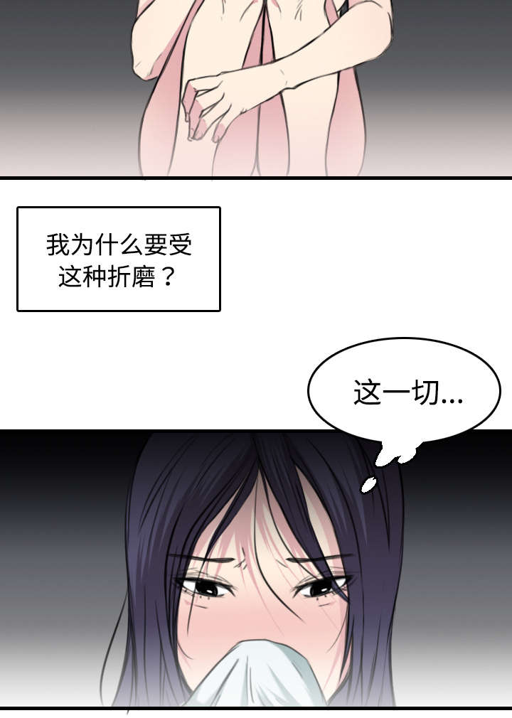 《复仇之岛》漫画最新章节第18章：真的是解脱吗免费下拉式在线观看章节第【8】张图片